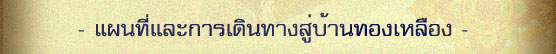 Ἱ�����С���Թ�ҧ����ҹ�ͧ����ͧ
