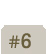 зҧ 6